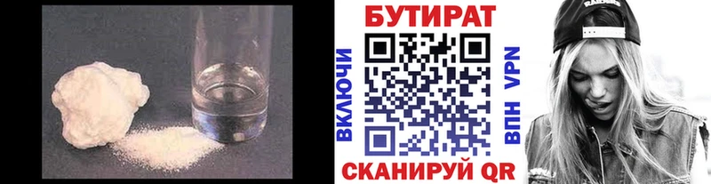 Бутират вода  Цивильск 
