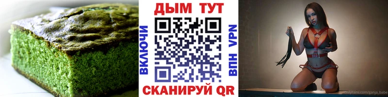 Печенье с ТГК марихуана Цивильск